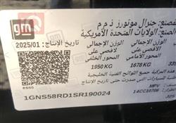 شيفروليه تاهو